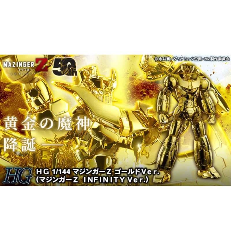 BANDAI ORIGINAL HG 1/144 LIMIT 50TH INFINITY MAZINGER Z ELECTROPLATURA COR Dourada KIT DE MONTAGEM ACÇÃO Brinquedo FIGURES PRESENTE