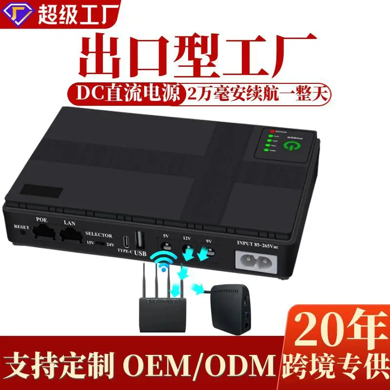 20,000 mAh DC DC backup MINI UPS uninterruptible power supply router light cat camera mobile power supply