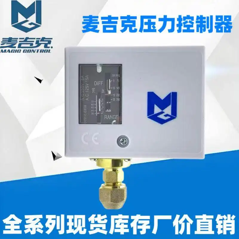 MGP520 E pressure controller cold storage high and low protector pressure cooling dryer fan on/off switch