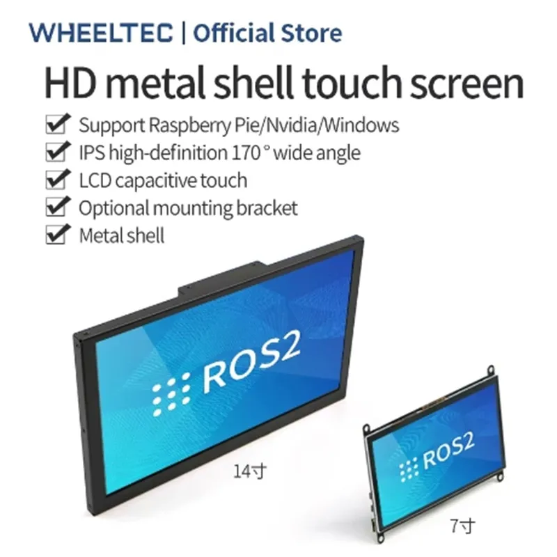 Capacitive touch screen 14 inch 7 inch CNC shell Raspberry Pi X3 Pi optional bracket ROS high-definition screen display screen