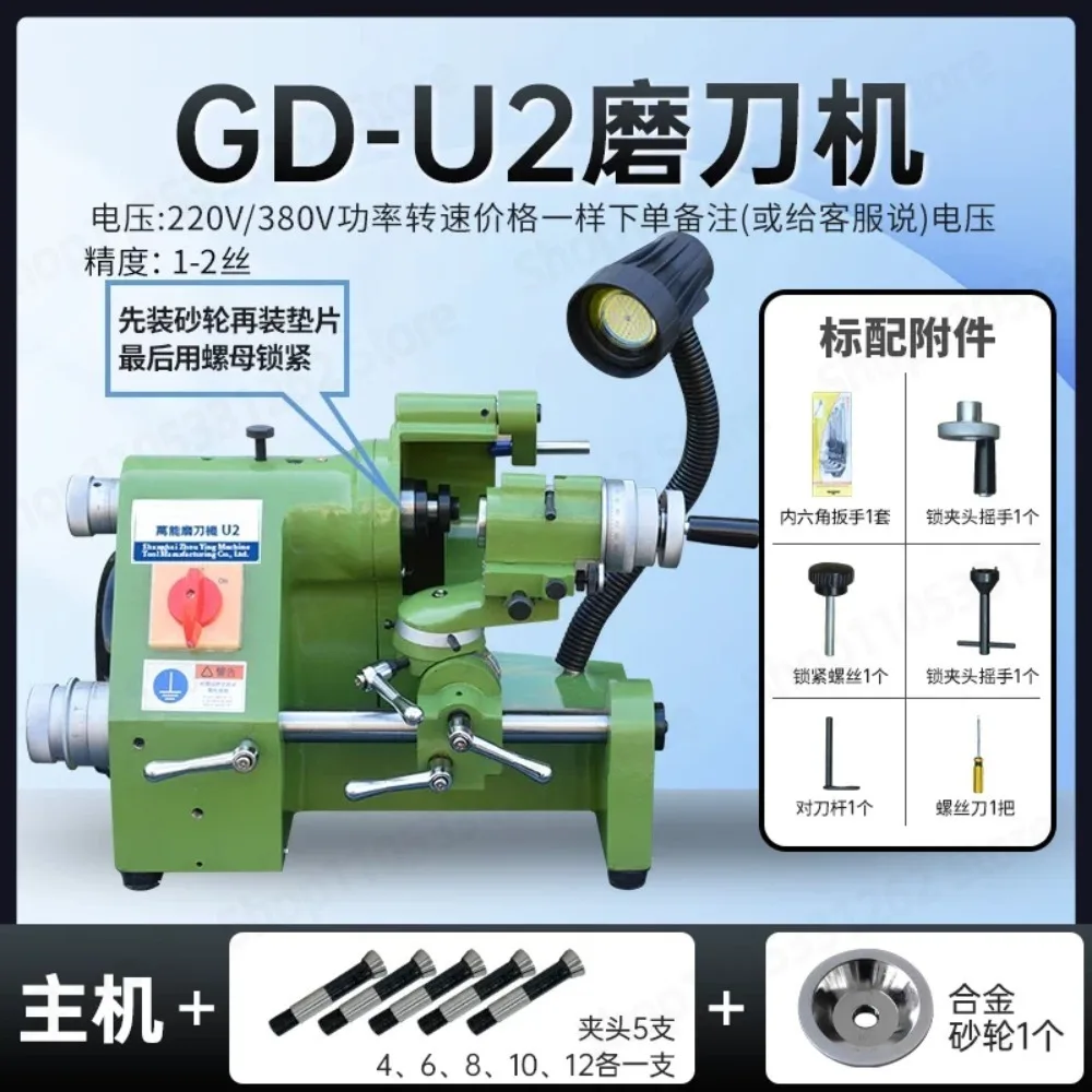 U2 Multi Function Sharpener High Precision U3 Grinding Machine For Engraving Lathe Milling Drill Bits