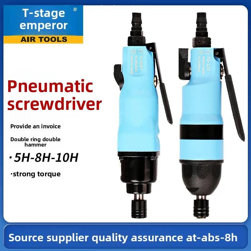 

Пневматический шуруповерт промышленный, пистолетного типа, с двойным ударным механизмом, двухкольцевой, 5H/8H/10H, мощный