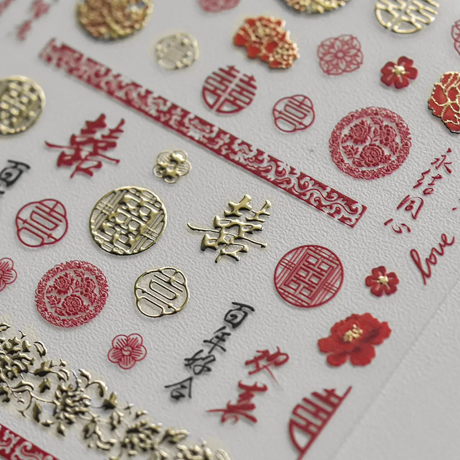 5D Relief Glossy Stamp Gold Red Chinese Wedding Double Happiness Blessing Word Adhesive Nail Art Stickers Decals Manicure Charms