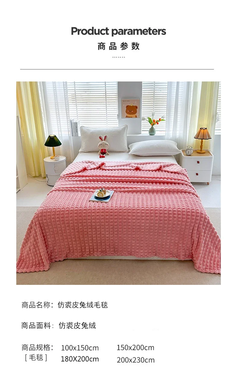 New Simple 3D Plaid Blanket Autumn Winter Soft Warm Multi-functional Sofa Blankets Cozy Durable Artificial Rabbit Plush Blanket