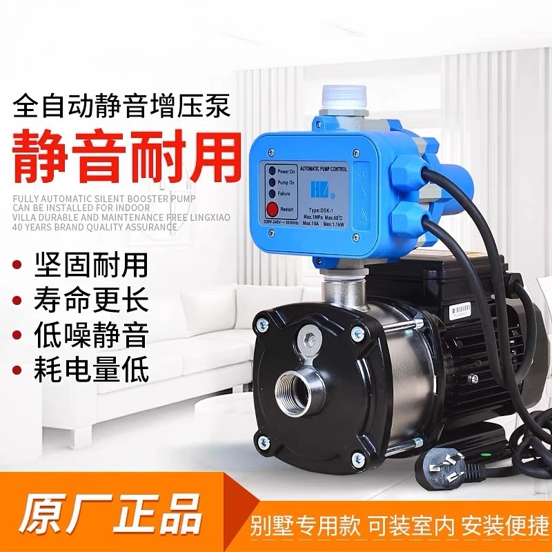 

NEW Stainless steel silent pump Automatic pump Villa special tap water pressurization pump Intelligent