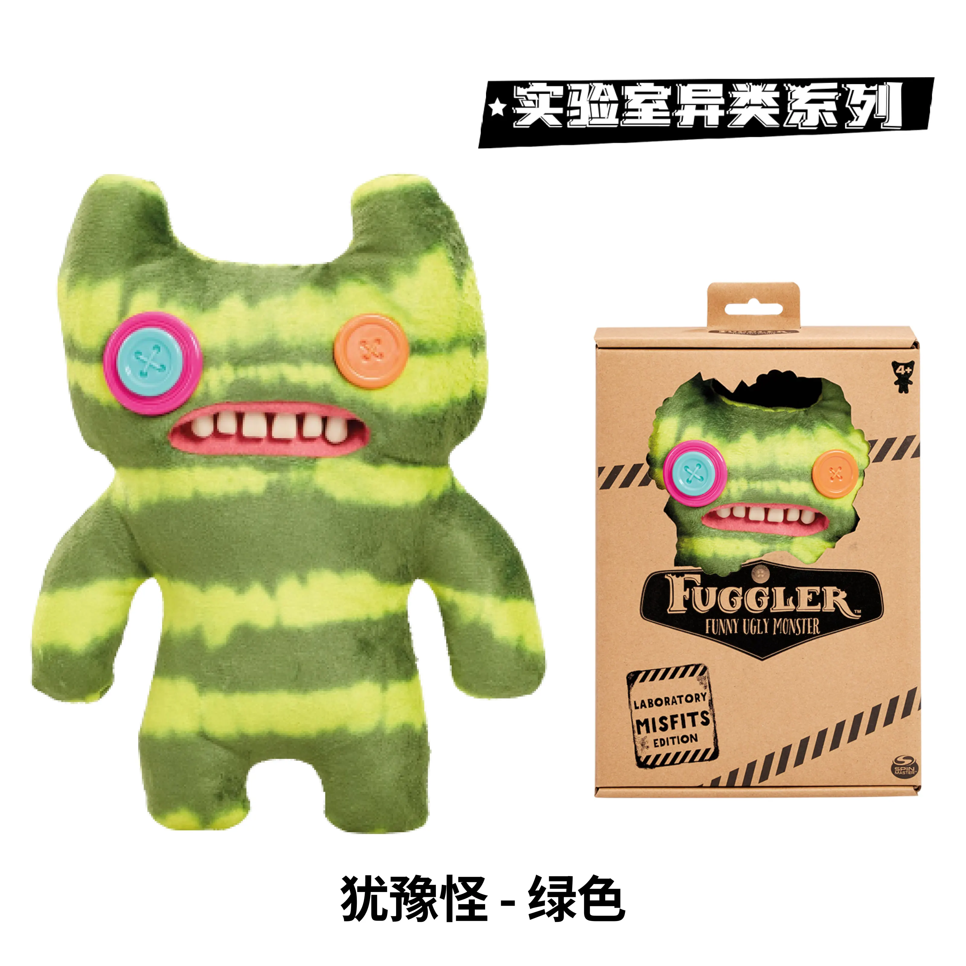 Fuggler Laboratory Misfits Edition Fuggler Funny Ugly Monster