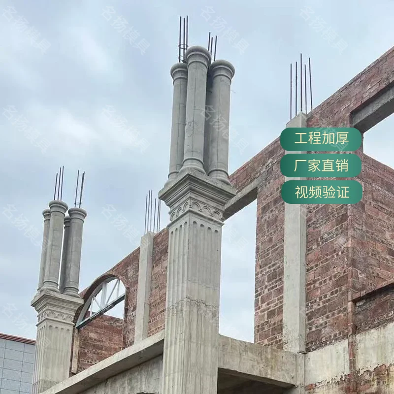 column molds, Roman villa exterior wall decoration, smooth, small round column models, round concrete columns