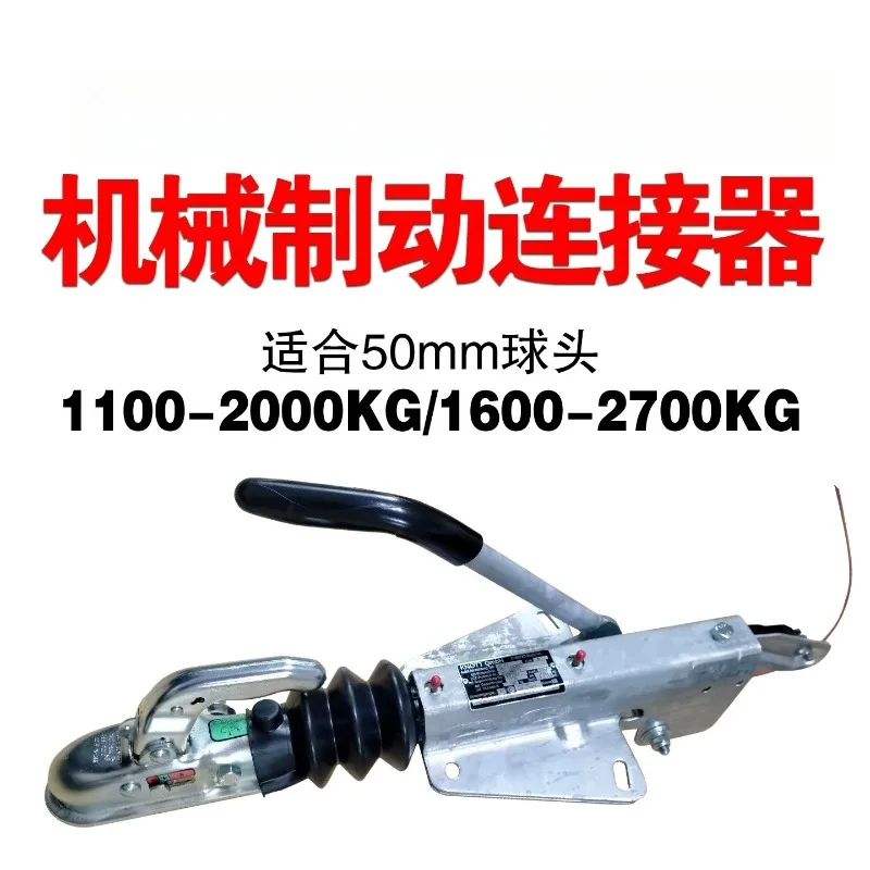 For Trailer Mechanical Brake Connector, Inertial