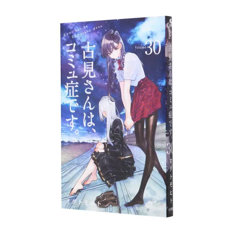 구젠 선생님은 의사소통 장애가 있습니다 30 오다토모히토 쇼가돈카 9784098526116 도서