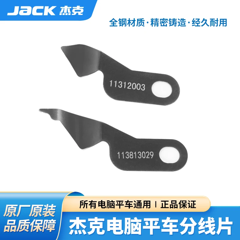 Jack Jack Factory A2 A3 A4 Computer Machine Flat Split Thread Cutting Thread Protective Line Sewing Machine Industrial Un