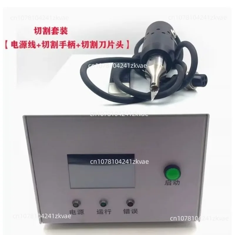 High Power 1200W  Cutter 35K/28K Cuttin Cutting Fabric Plastic Leather Paper