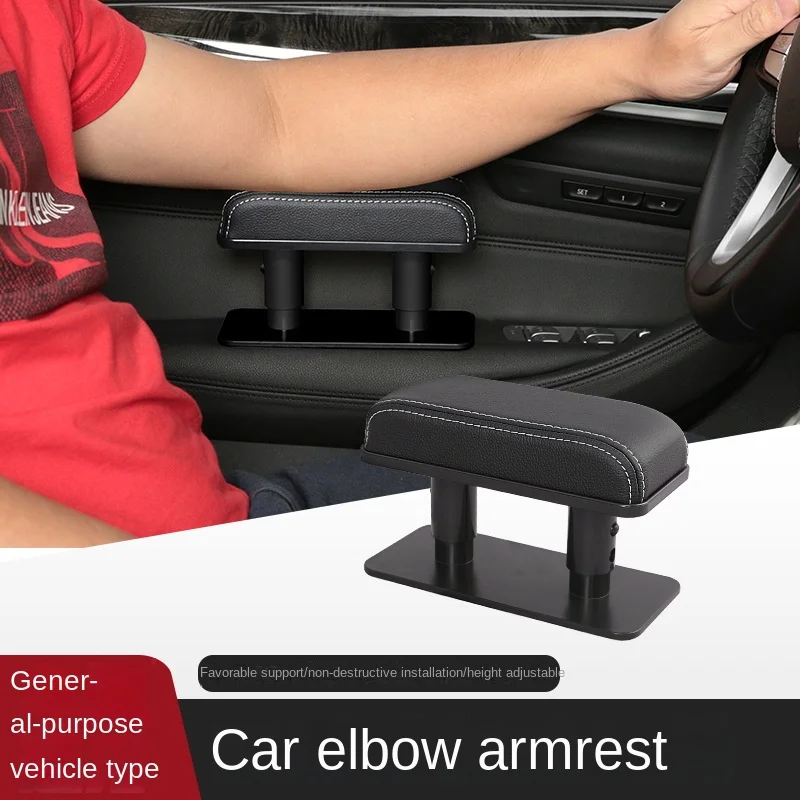 car left hand armrest elbow support Automobile universal anti-fatigue adjustment 