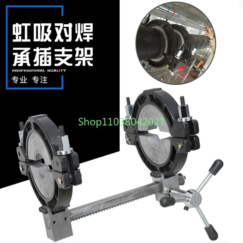 Manual Rack Hot Melt, Siphon Same Layer Drainage Socket Butt Welding Machine Electric Fusion Welding Machine Socket Bracket