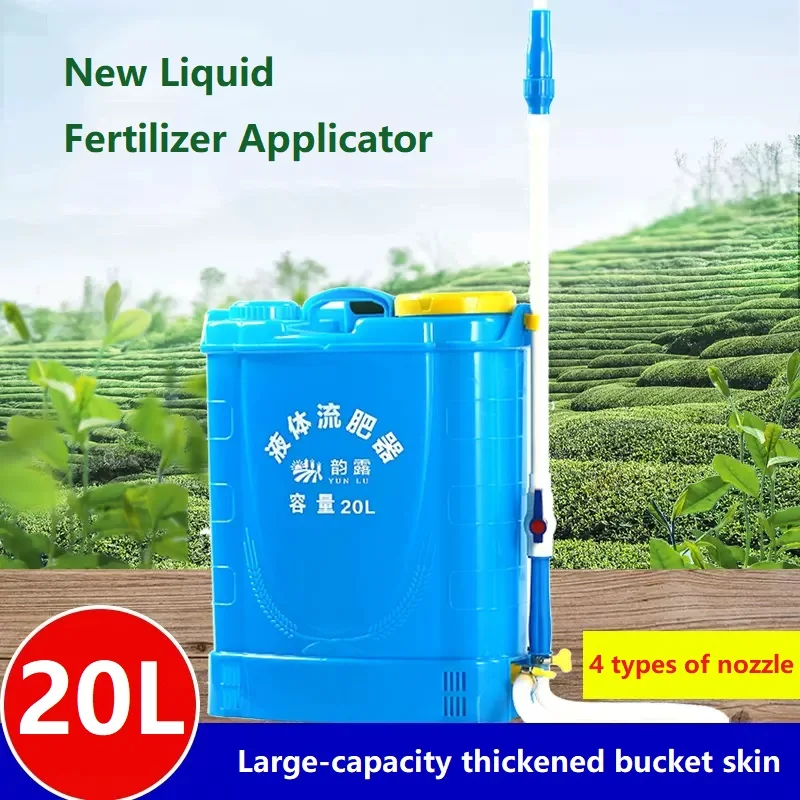 Multifunctional Liquid Fertilizer Applicator, 20L, Fruit, Vegetable, Farmland, Tea, Garden, Underground Root Fertilizing