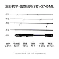 Tempus S745ML