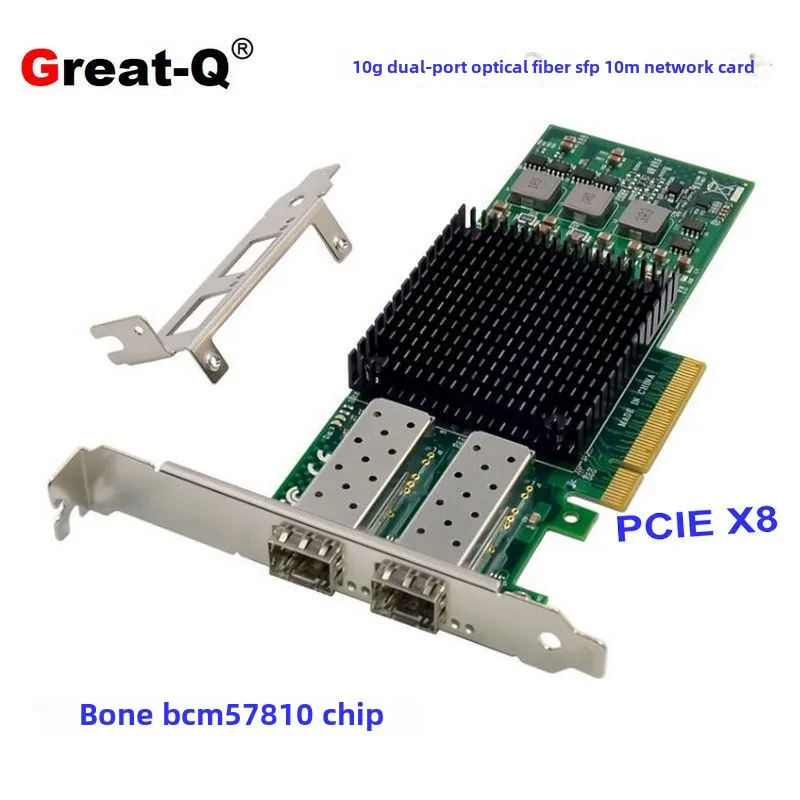 Factory price wholesale 10G Broadcom network card BCM 57810 dual port server fiber optic network card PCI-E X8 SFP+interface