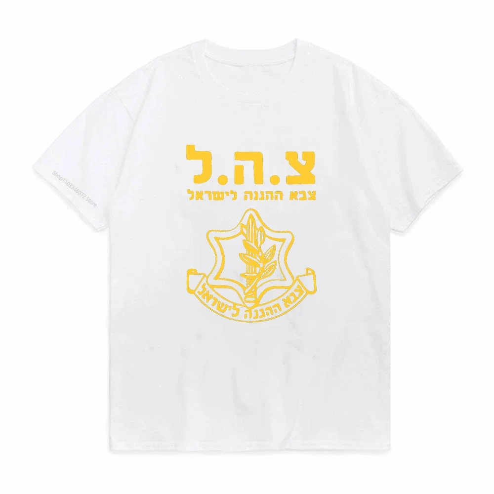 Israel Defense Forces IDF Israeli Military Army Premium T-Shirt High-quality 100% Cotton Short Sleeve O-Neck Mens T Shirt