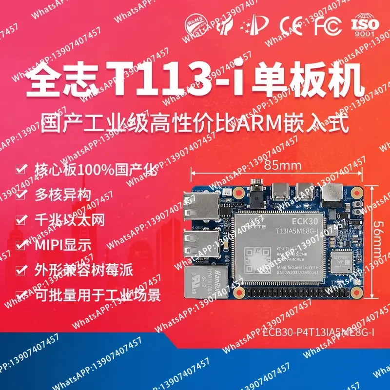 Industrial grade Allwinner T113-i single board computer Raspberry Pi embedded linux Gigabit Ethernet ARMA7 development board