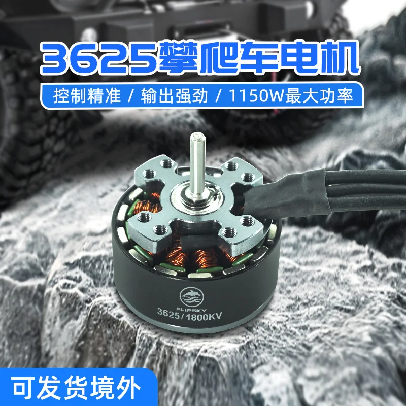 

Fantian Technology 3625 1800KV small volume motor RC remote control car climbing car DC brushless motor motor
