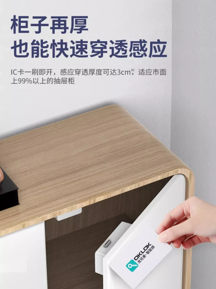 Smart drawer lock No punching Electronic induction lock Invisible swipe card cabinet lock Concealed