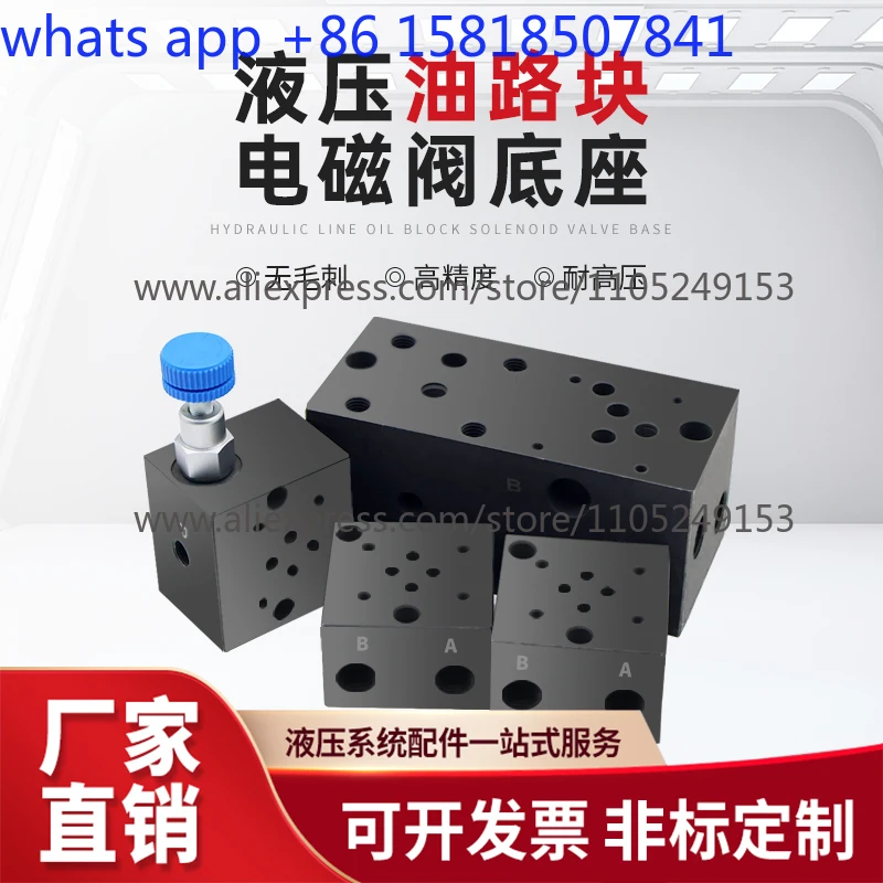 Hydraulic oil circuit valve block Integrated block Oil separation block Solenoid directional valve 02-1W/03-1W + YF overflow