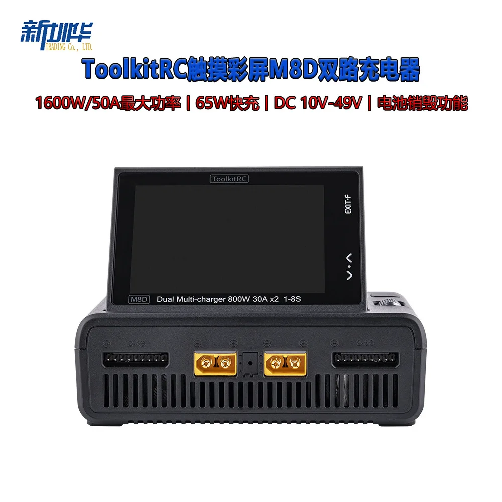 VoidFly M8D Dual Channel Balance Charger For Drone With Touch Screen High Power Input RC Models By ToolkitRC