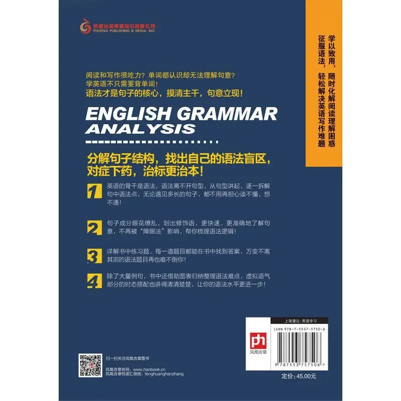 English Grammar Decomposition Encyclopedia Introduction To Grammar Self-study Zero Basic Course Memory Books In English Textbook