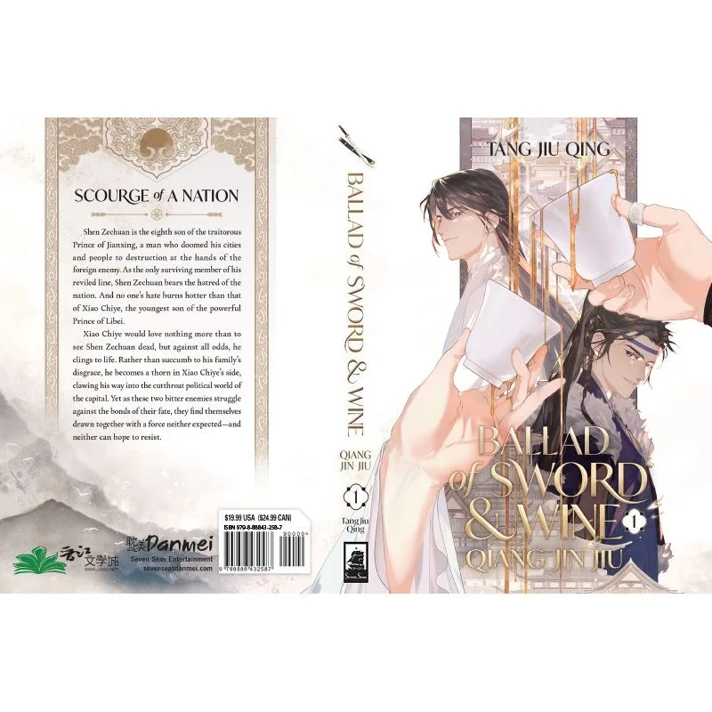 ficcao book of sword and wine qiang jin jiu romance ingles vol shen zechuan xiao chiye romance antigo danmei bl ficcao livro 01