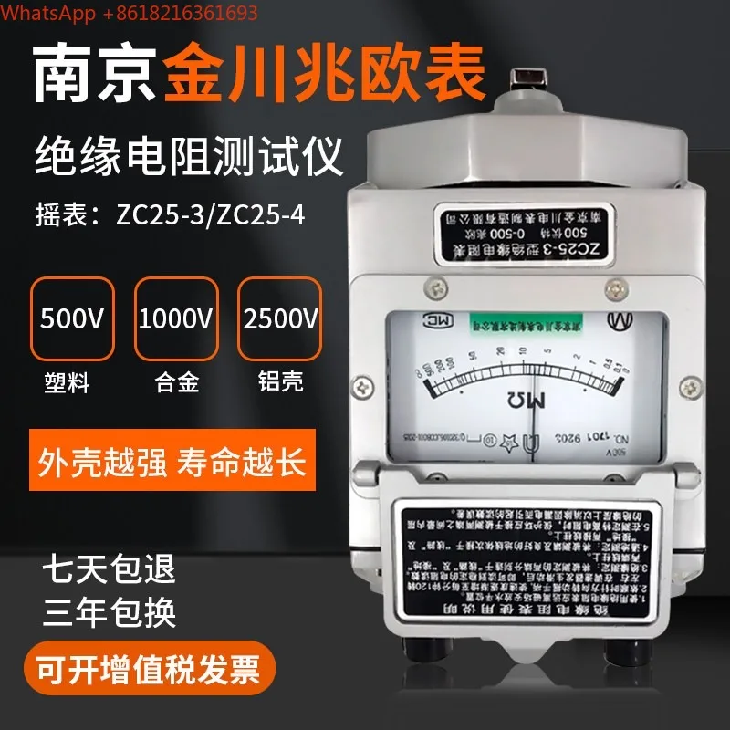 2026new Mega Ohm Meter ZC25-3 500V/1000V Insulation Resistance Tester, Aluminum Shell, Shaking Meter