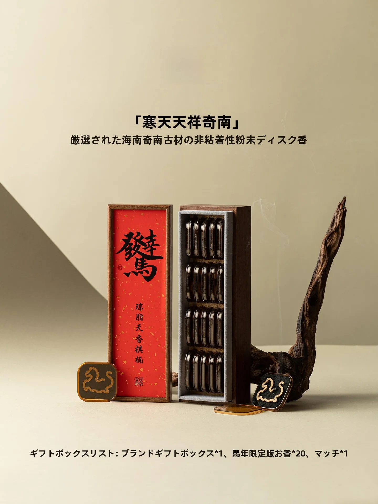 

Hainan Frankincense l Incense Peaceful Relaxing Aromatherapy Indoor Long Lasting 2026 New Year Gift Box Goose Pear Fran...