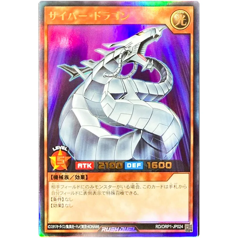 Yu-Gi-Oh Cyber Dragon - Ultra Rare RD/ORP1-JP024 Over Rush Pack - YuGiOh Rush Duel OCG Card Collection (Original) Gift Toys