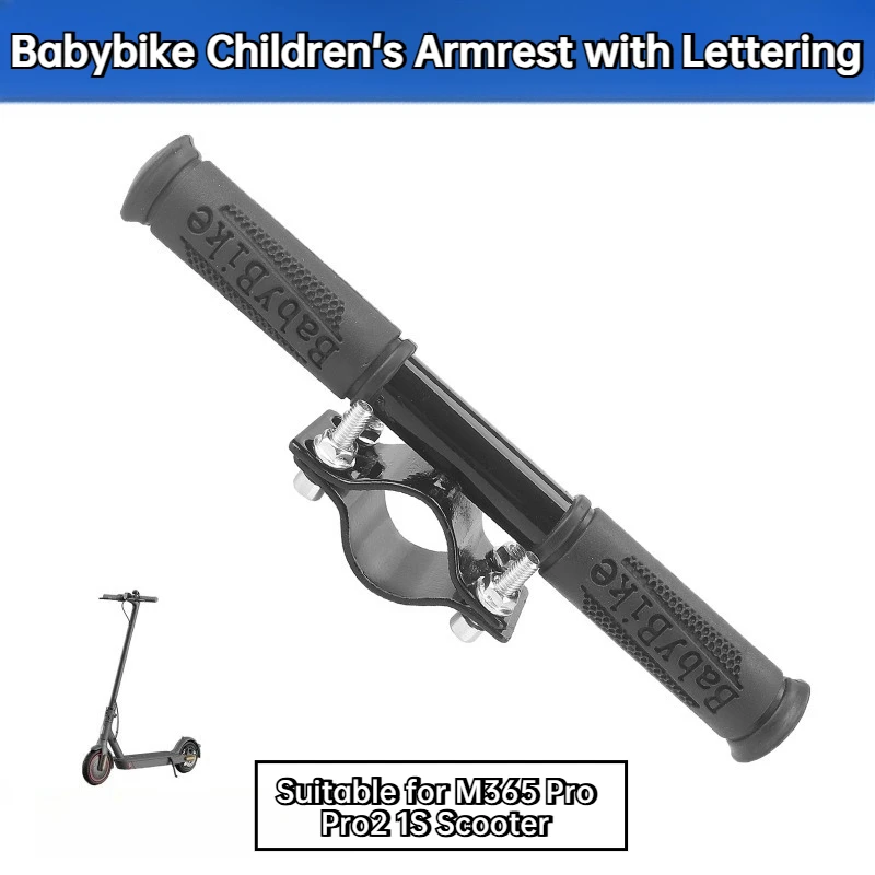 

Подходит для детского самоката M365 Pro Pro2 1S с детской ручкой подлокотника с надписью, регулируемой для детской ручки