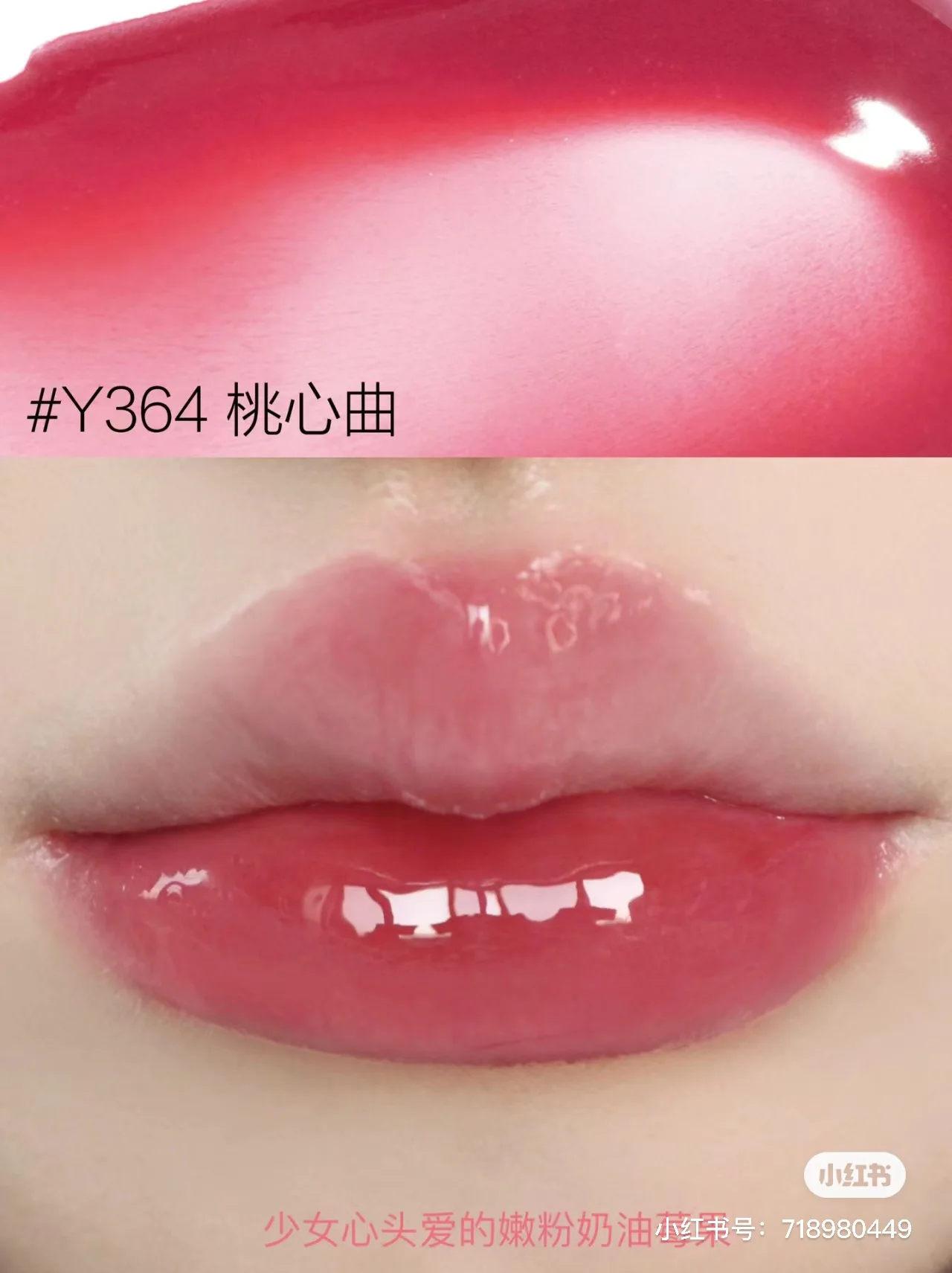 Uhue Sweet Cool Black Pink&Blue Way Lip Gloss Moisturizing Mirror Long-lasting Water Glazed Lip Glaze