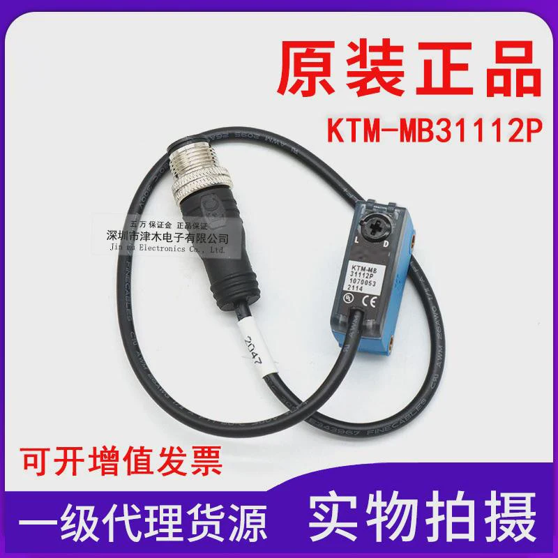 Original genuine color scale sensor KTM-MB31112P1070053 white LED light source