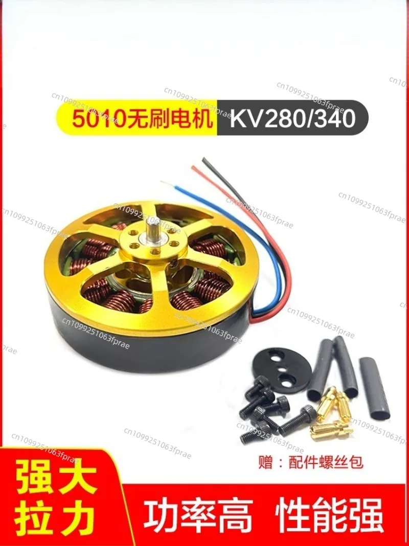 

5010 brushless motor disc type high power model aircraft aerial photography plant protection drone multi-axis power drive motor