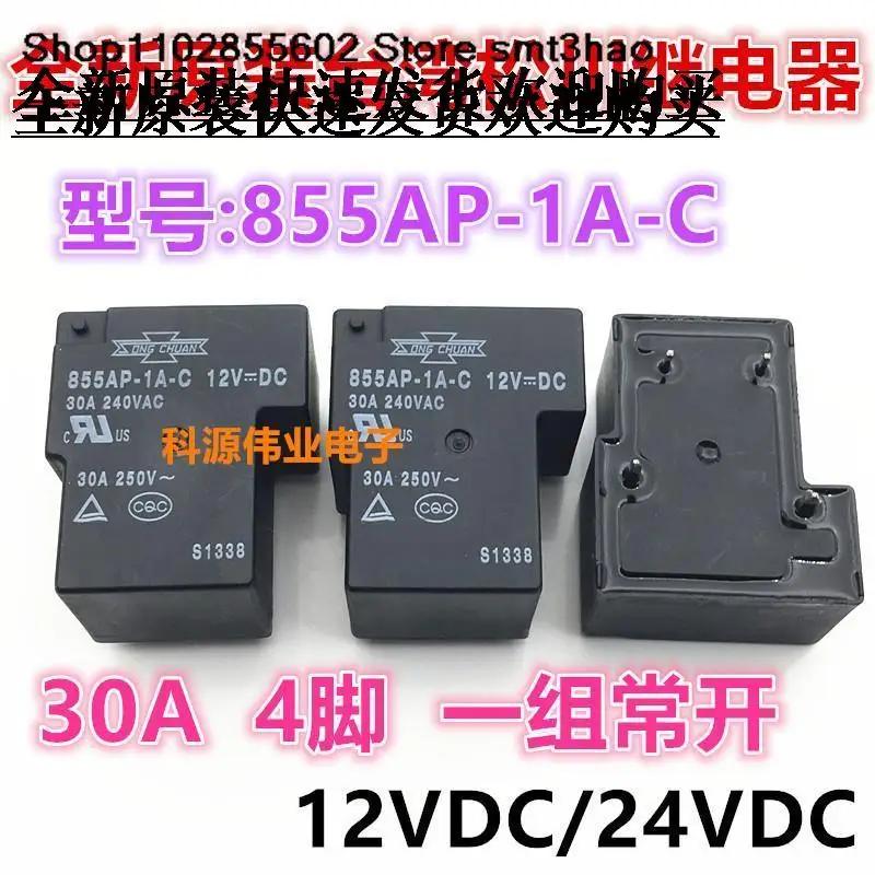 855AP-1A-C 24VDC 12VDC  855AP-1A-S- 4PIN 30A