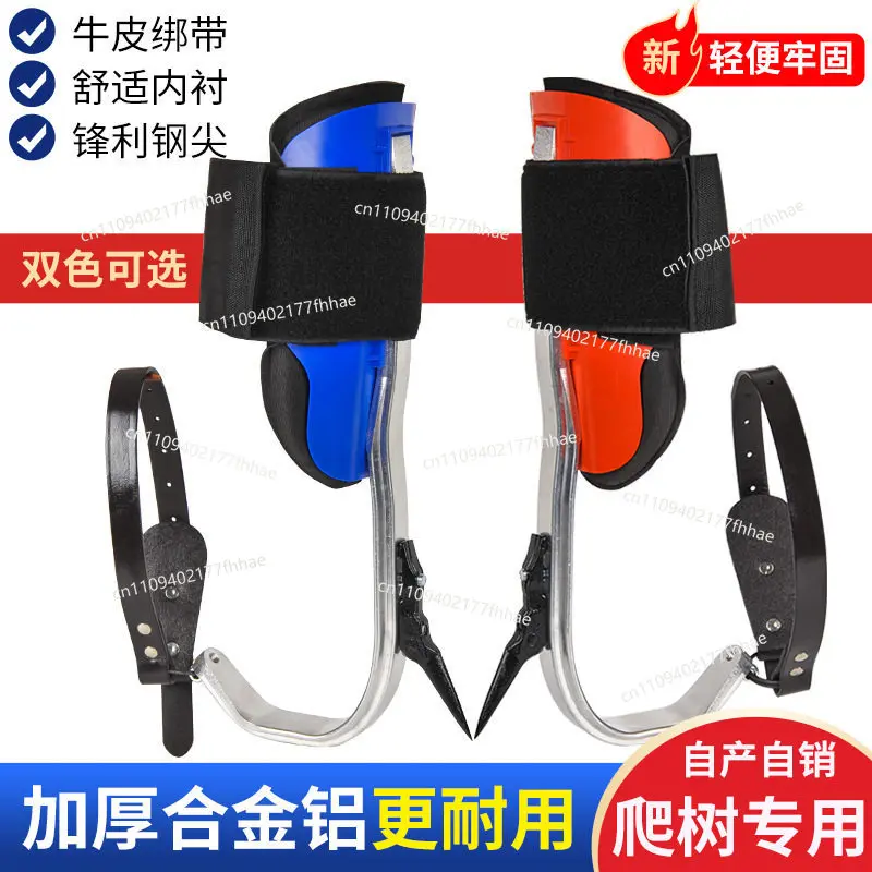 Aluminum Alloy Tree Climbing Tool Tree Picking Foot Buckle Non-slip Shoes  Tie Outdoor Sports  Big Turning Tool