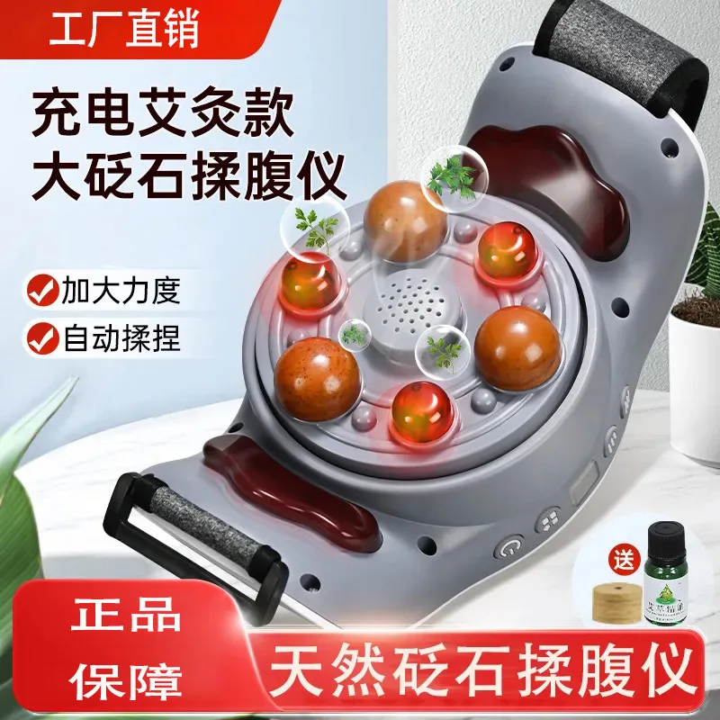 

Abdominal rubbing instrument, belly rubbing artifact, abdominal belt massager, moxibustion, alum stone, automatic heating