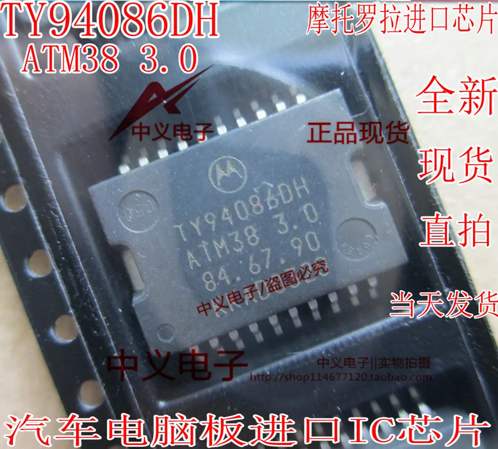 

Free shipping TY94086DH ATM38-3.0 10PCS