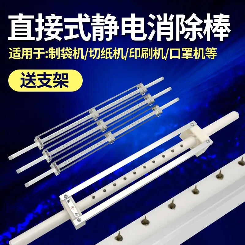Plastic bag making machine, electrostatic rod with needle discharge rack, 683 type, 16KV static eliminator, oil-immersed transfo