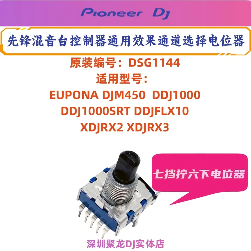 Original Pioneer DJM400 450 850 750 900 S11 RX2 Effect Channel Selector Potentiometer Accessories