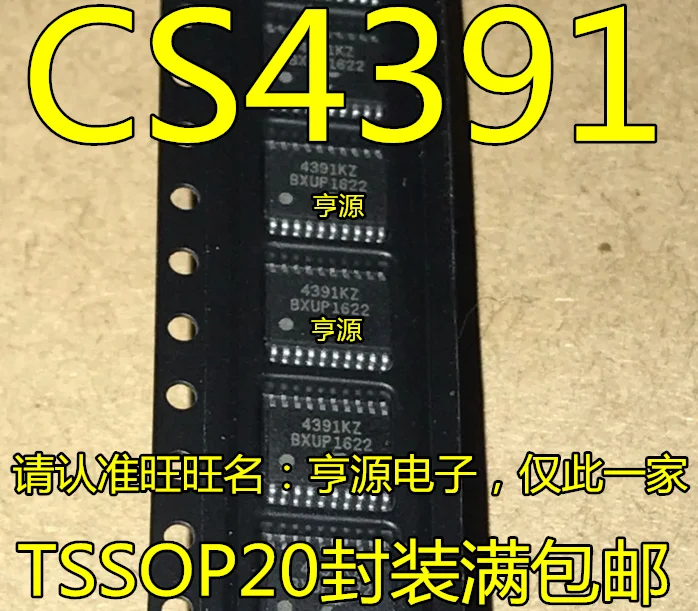 Free shipping  CS4391 CS4391KZ CS4391A-KZ CS4391-KZ TSSOP20    10PCS