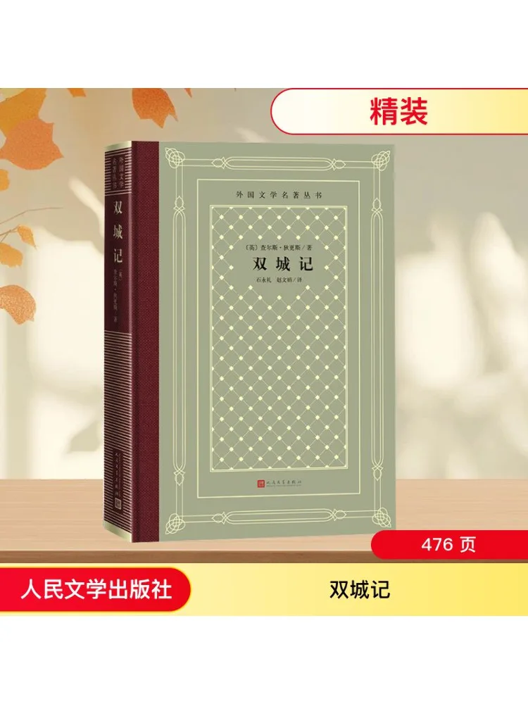 

Книга-Winshare Сказка двух городов