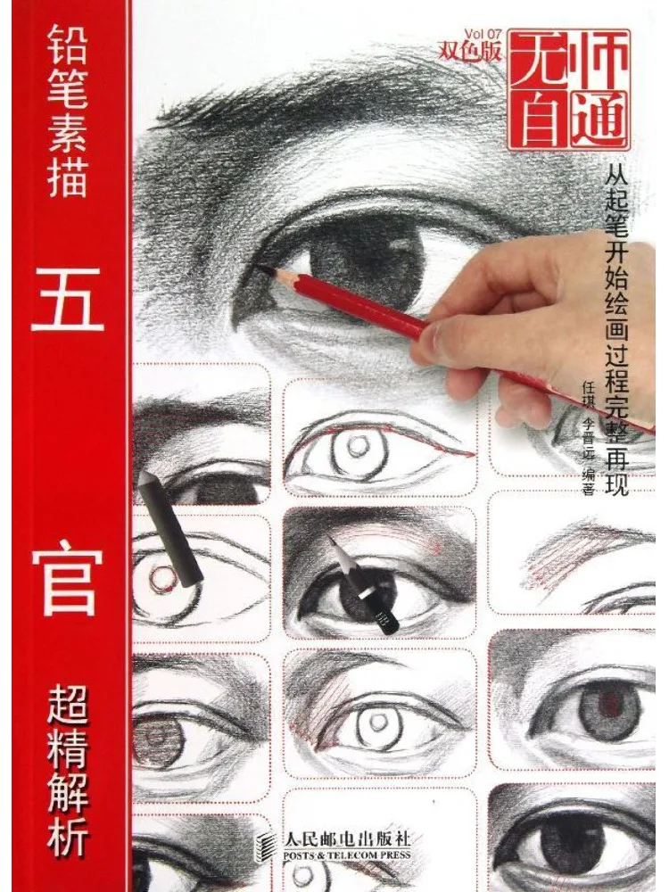 

Book-Winshare Super Detailed Analysis Of Pencil Sketch Facial Features 7