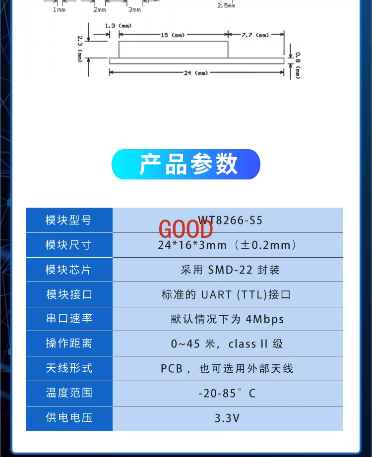 WT8266-S5 Высокопроизводительный беспроводной модуль Qiming Cloud/ESP-12F WIFI SOC