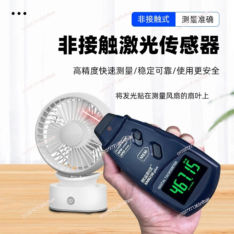 

Тахометр SM2235A/SM6236plus Контактная линия Тахометр Двигатель Фотоэлектрический тест скорости двигателя