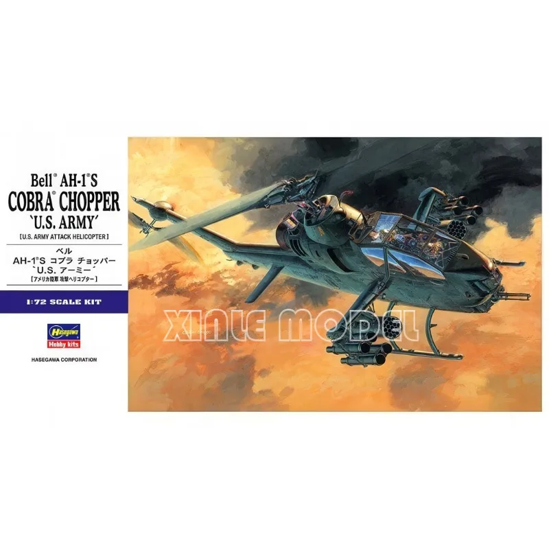

Hasegawa 00535 Bell AH-1S Cobra Chopper'U.S. Army '[U.S. Army Attack Helicopter] 1/72 Scale Model Kit DIY Toy