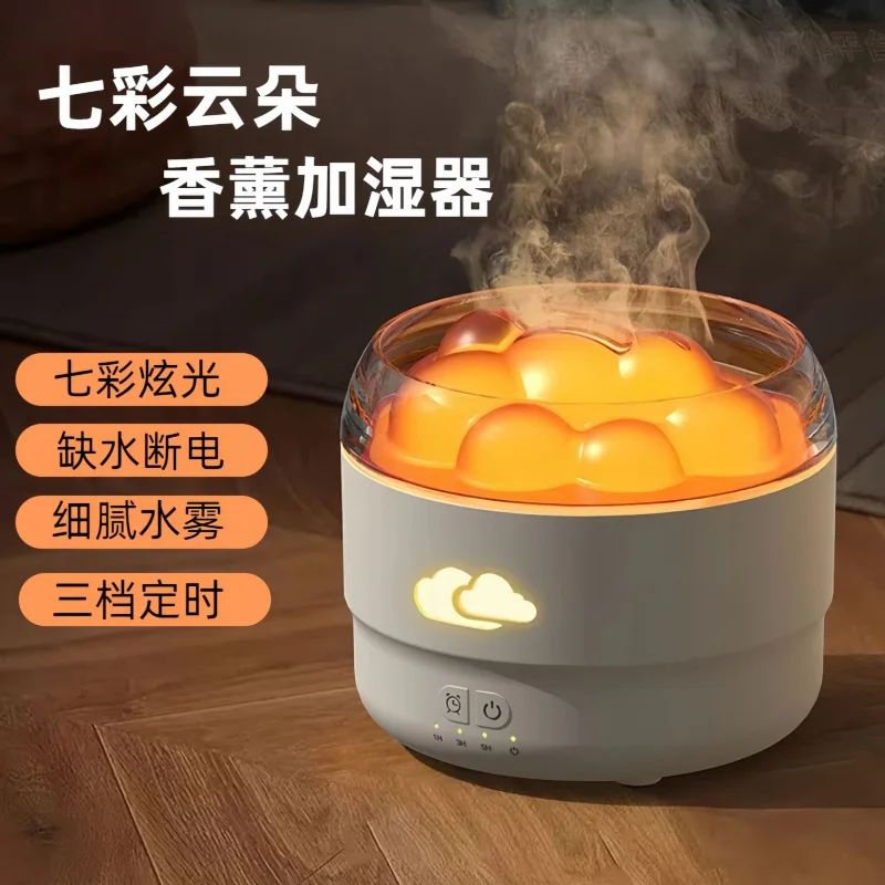 2024New cloud Aroma Diffuser Home Bedroom Desktop Seven-Color Ambience Light Heavy Fog Rain Humidifier