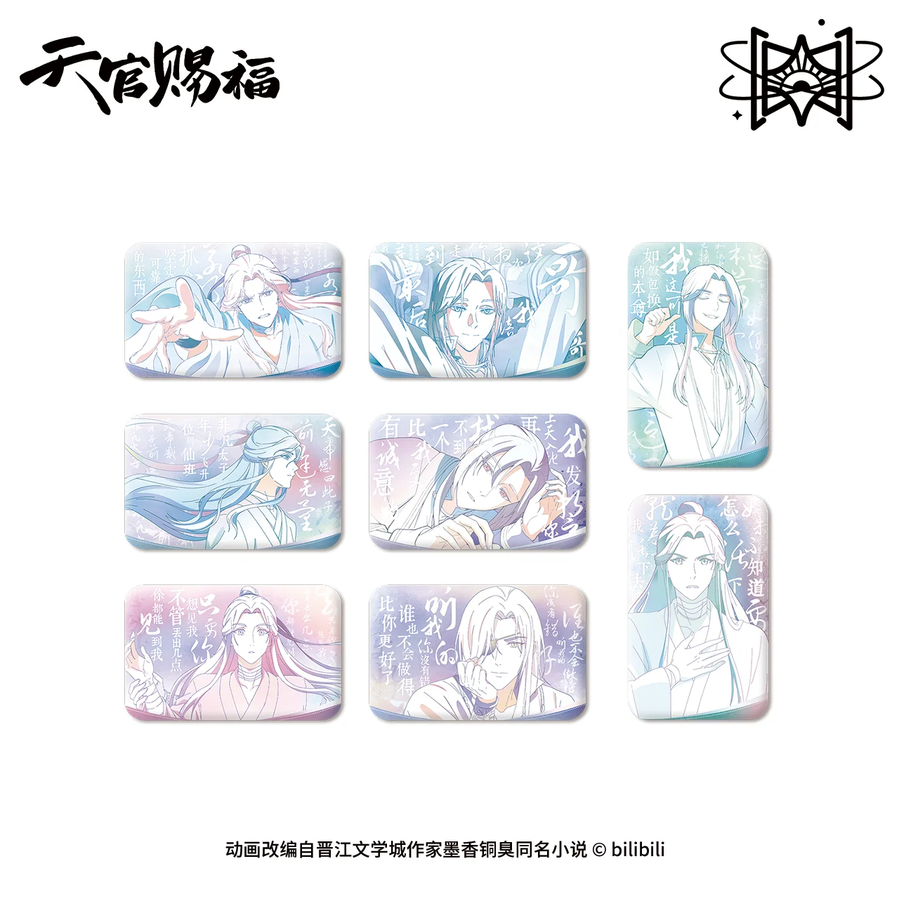 

2025 Anime Tian Guan Ci Fu Xie Lian Hua Cheng Original Painting Line Square Badge Random Box Tinplate Baji Brooch TGCF Official