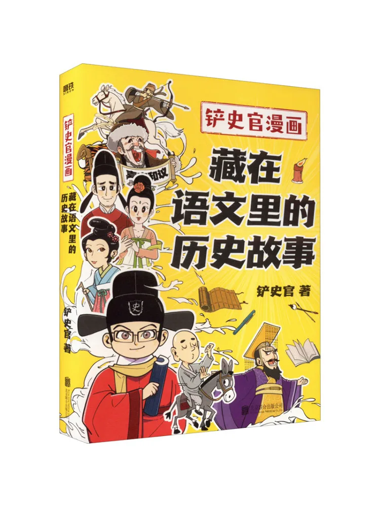 

Book-Winshare Historical Stories Hidden in Chinese Language